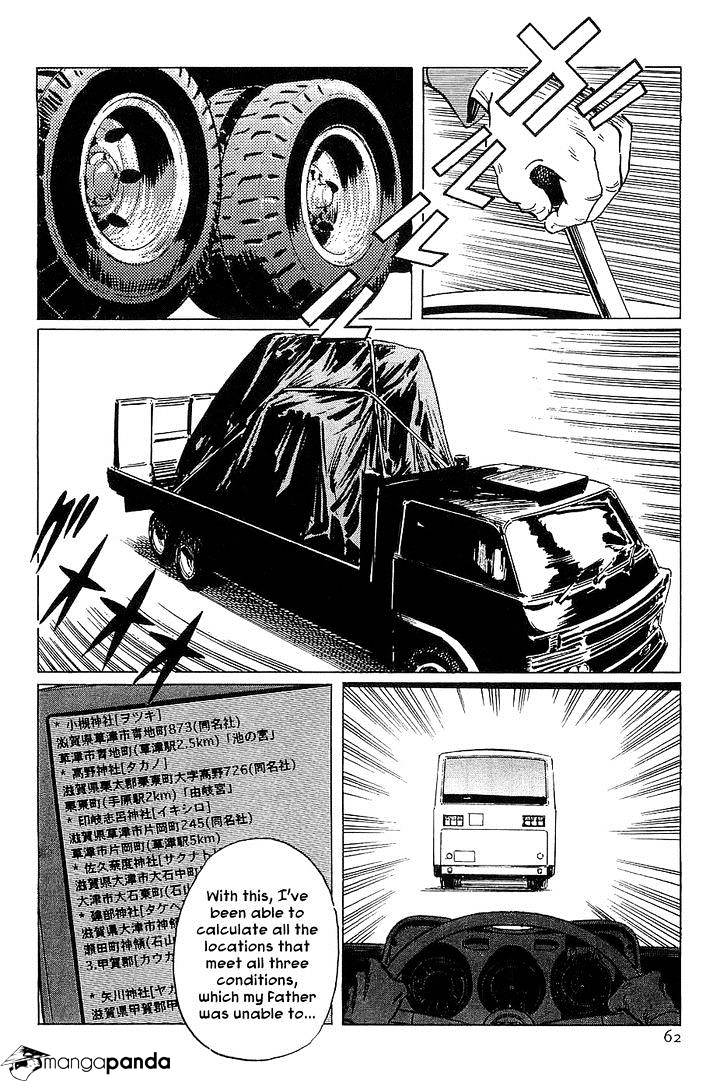 Munakata Kyouju Denkikou Chapter 25 #14
