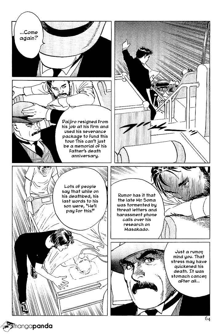 Munakata Kyouju Denkikou Chapter 25 #16