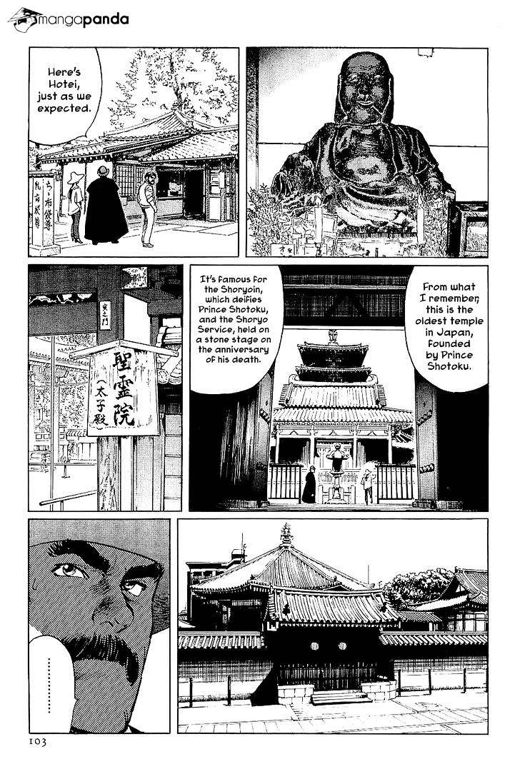 Munakata Kyouju Denkikou Chapter 26 #15