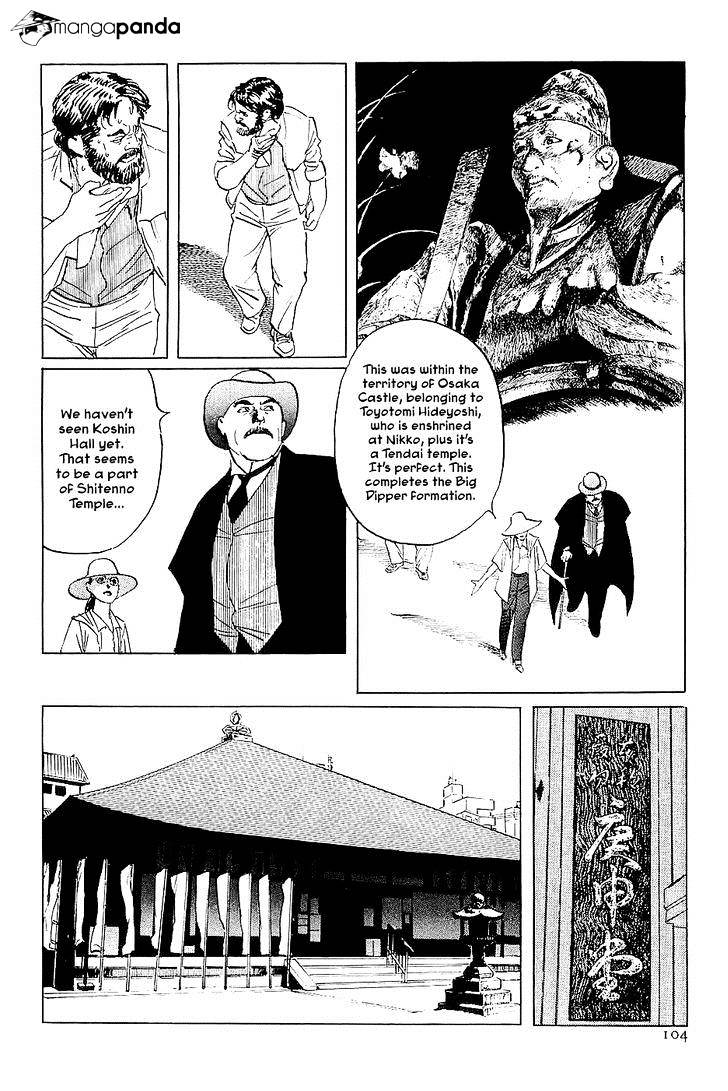 Munakata Kyouju Denkikou Chapter 26 #16
