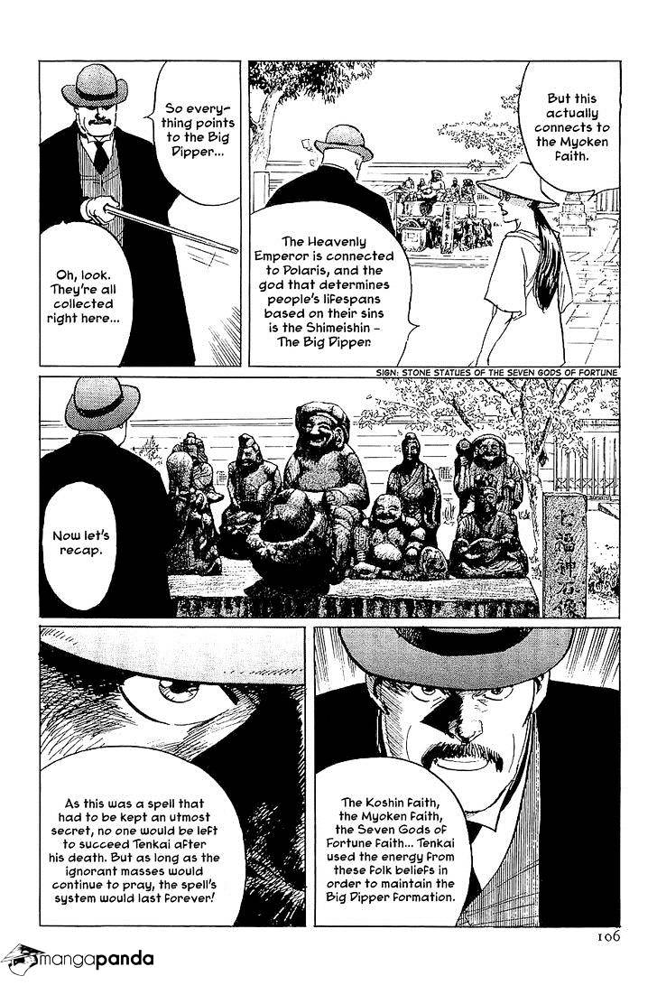 Munakata Kyouju Denkikou Chapter 26 #18