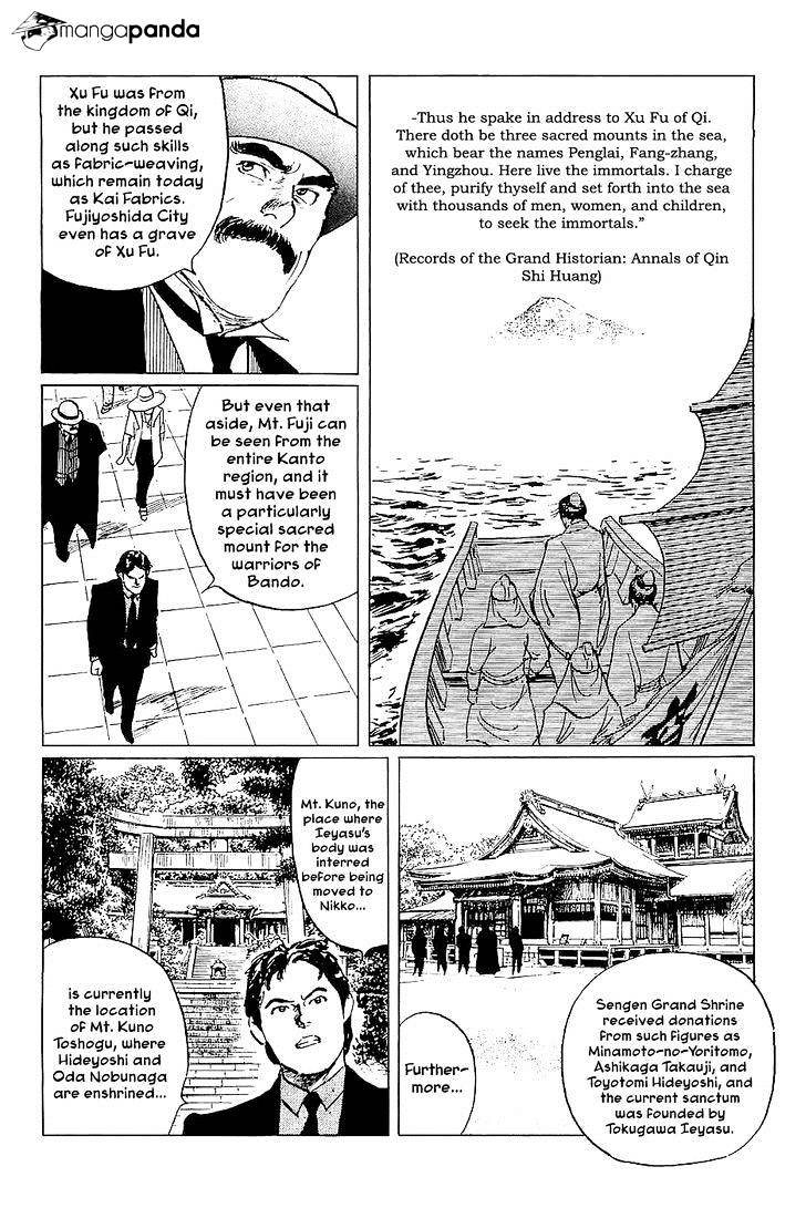 Munakata Kyouju Denkikou Chapter 25 #20