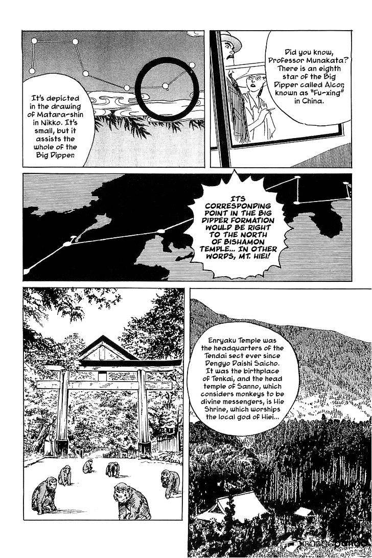 Munakata Kyouju Denkikou Chapter 26 #25