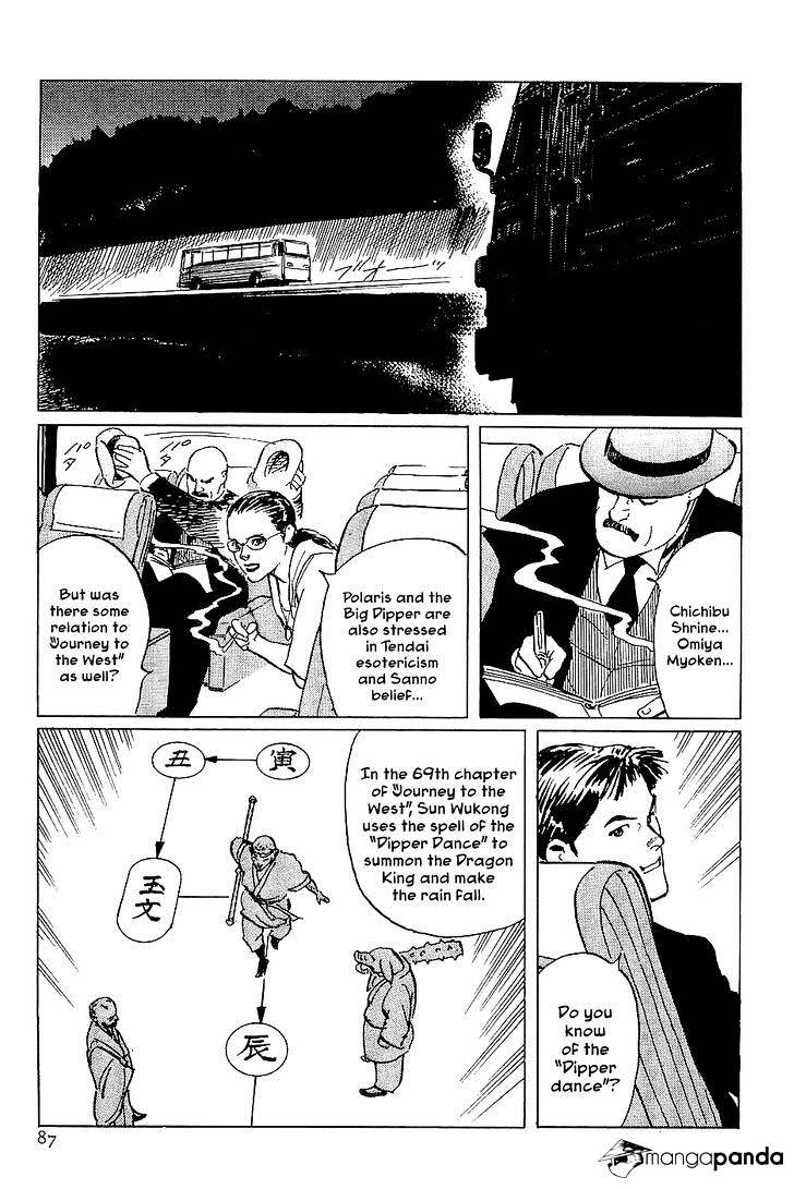 Munakata Kyouju Denkikou Chapter 25 #39