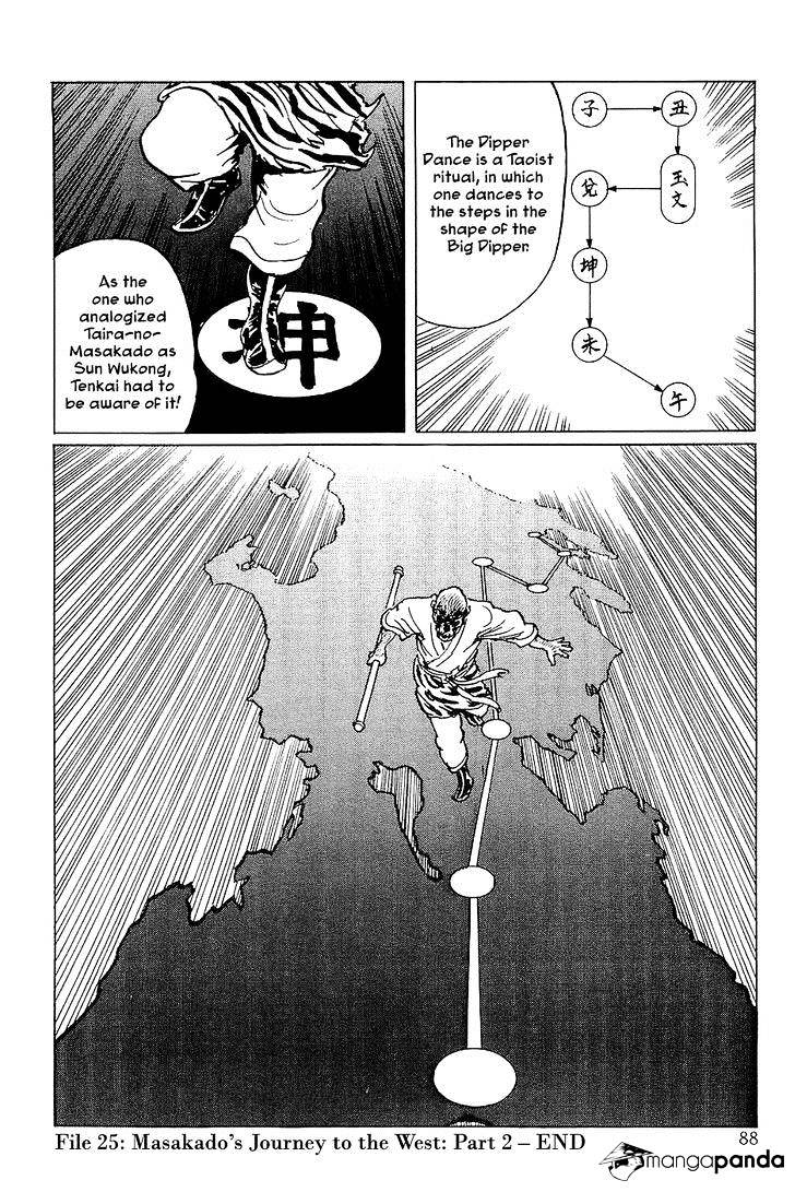 Munakata Kyouju Denkikou Chapter 25 #40