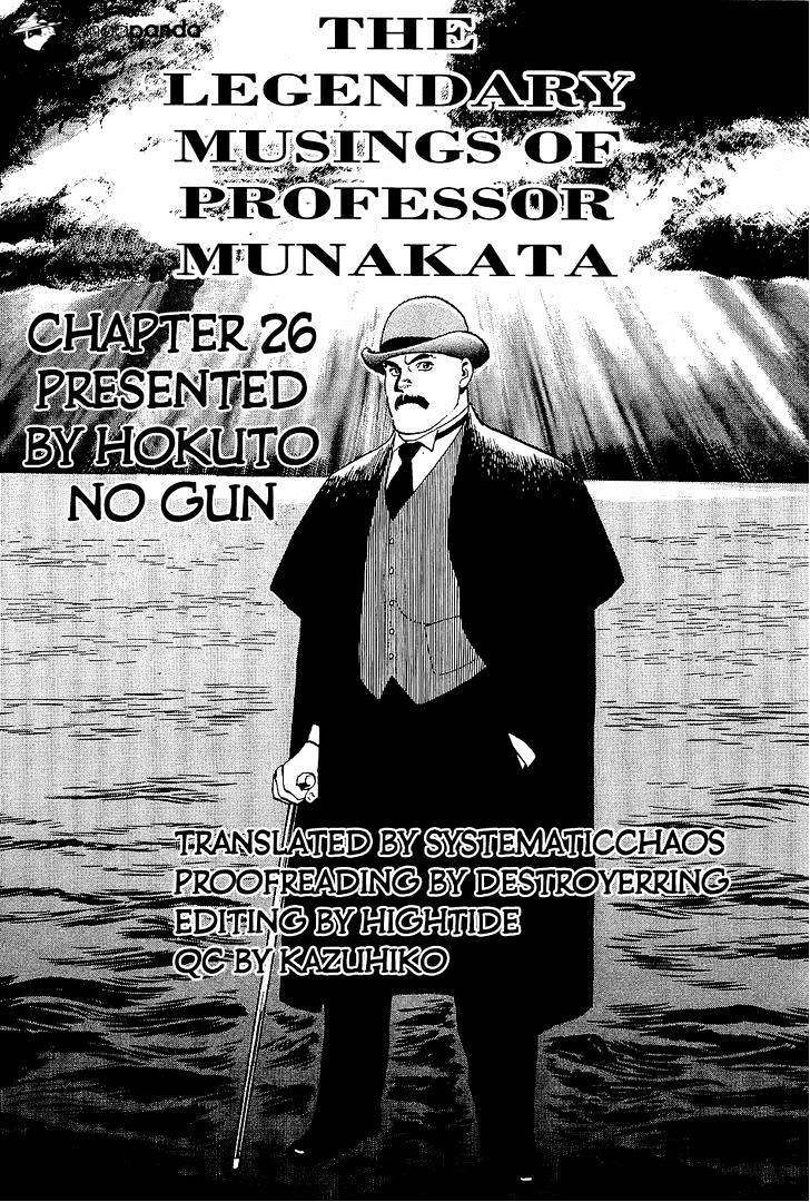 Munakata Kyouju Denkikou Chapter 26 #40