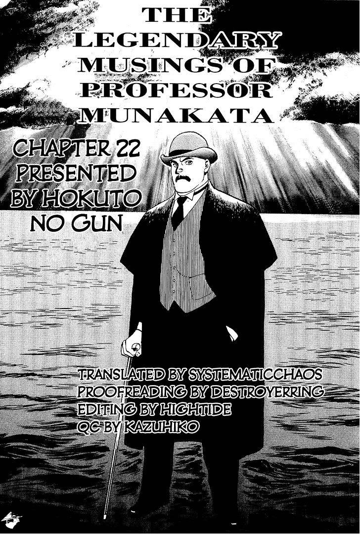 Munakata Kyouju Denkikou Chapter 22 #41