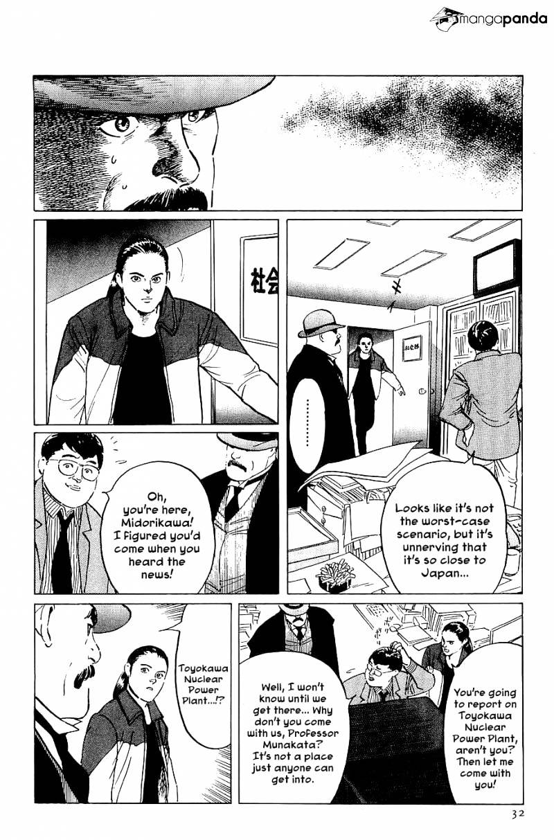 Munakata Kyouju Denkikou Chapter 19 #33