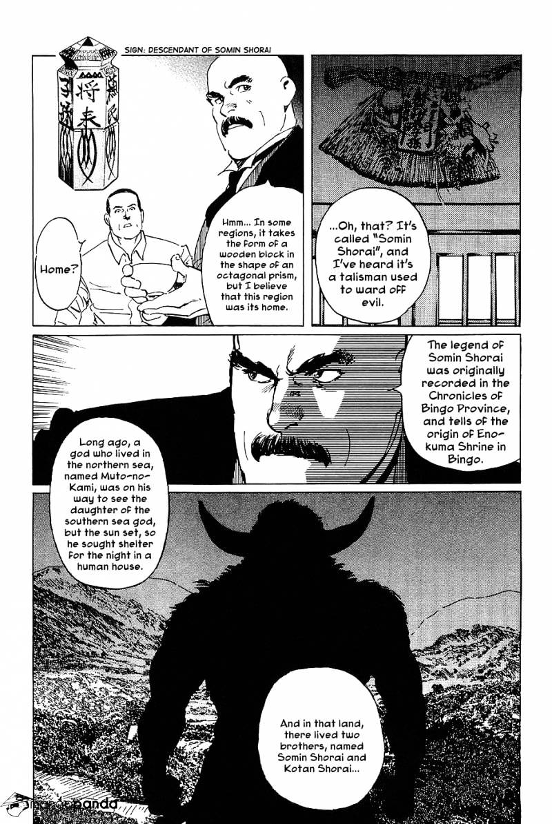 Munakata Kyouju Denkikou Chapter 16 #18