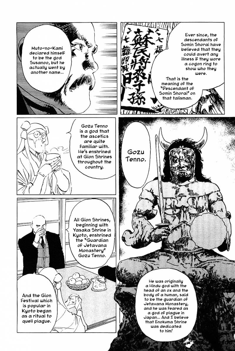 Munakata Kyouju Denkikou Chapter 16 #20