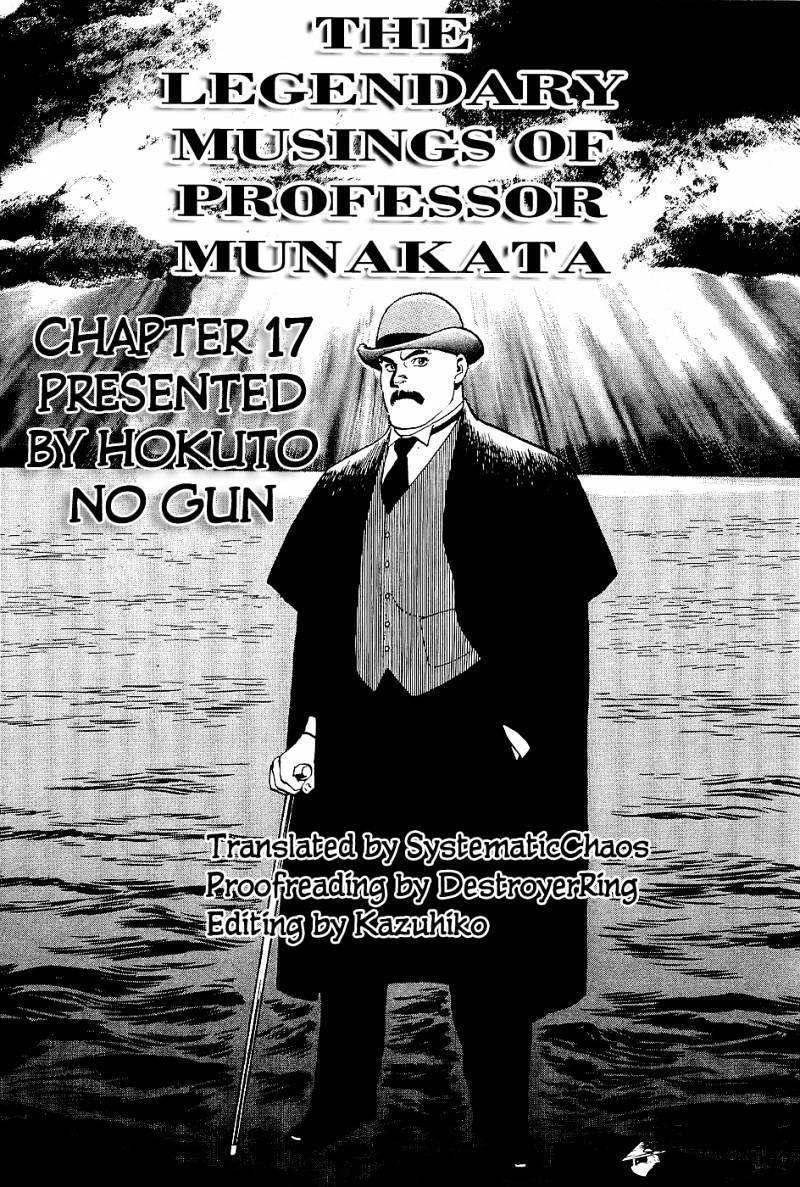 Munakata Kyouju Denkikou Chapter 17 #41