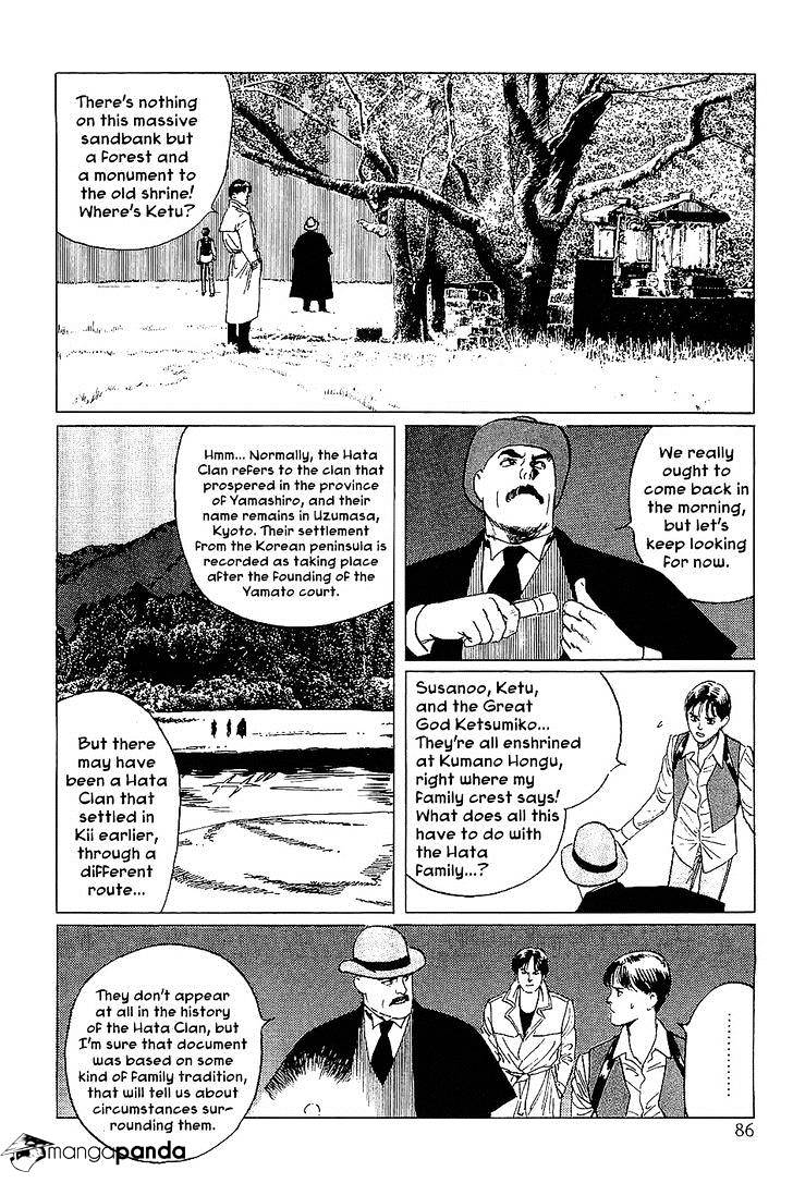 Munakata Kyouju Denkikou Chapter 15 #2