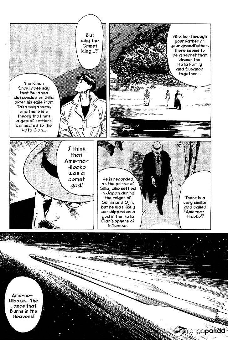 Munakata Kyouju Denkikou Chapter 15 #3