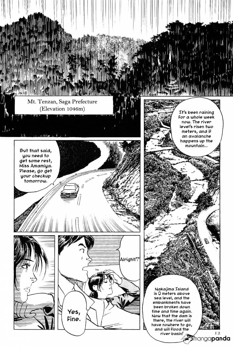 Munakata Kyouju Denkikou Chapter 13 #14