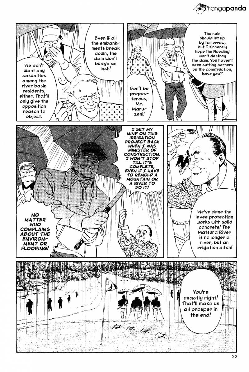 Munakata Kyouju Denkikou Chapter 13 #24