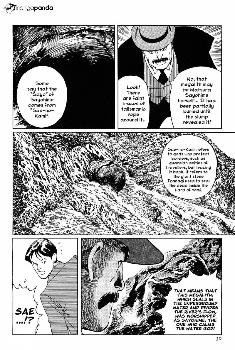 Munakata Kyouju Denkikou Chapter 13 #32