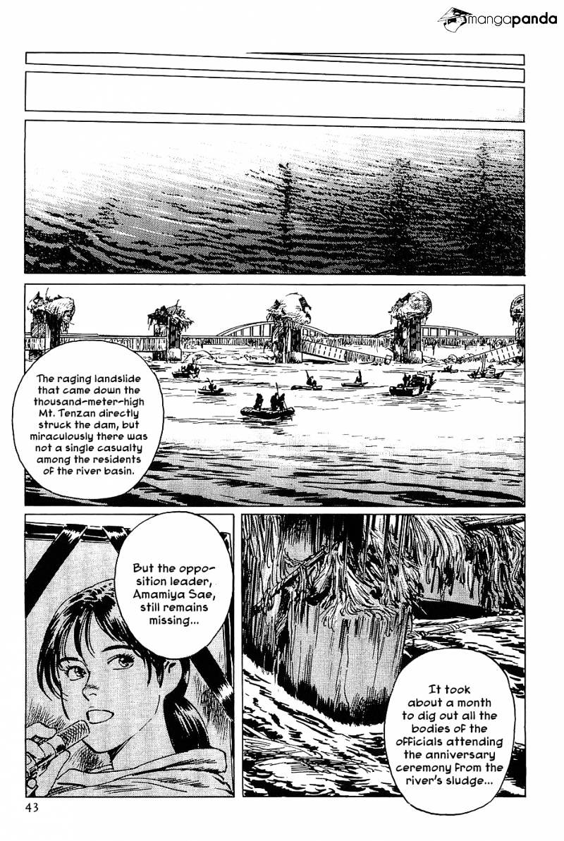 Munakata Kyouju Denkikou Chapter 13 #44