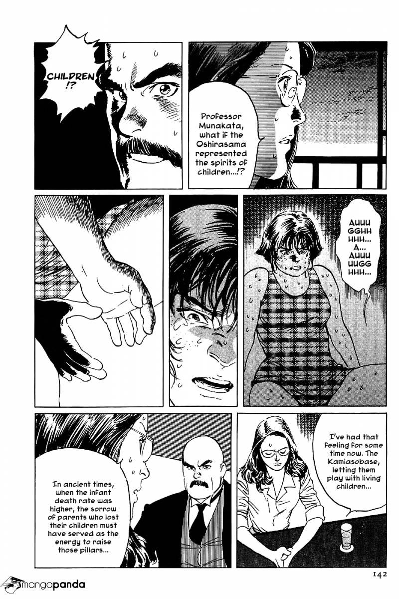 Munakata Kyouju Denkikou Chapter 10 #26