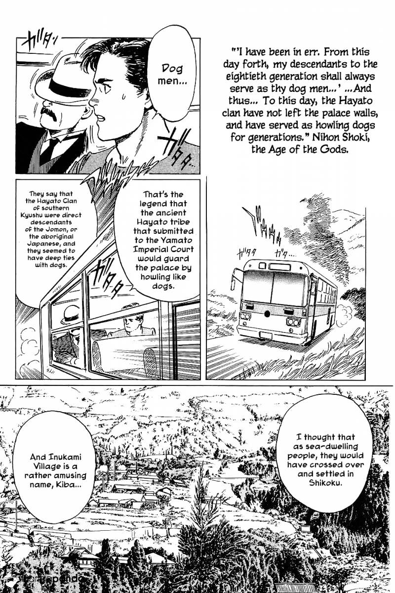 Munakata Kyouju Denkikou Chapter 8 #3