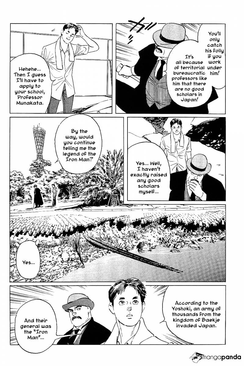 Munakata Kyouju Denkikou Chapter 9 #12