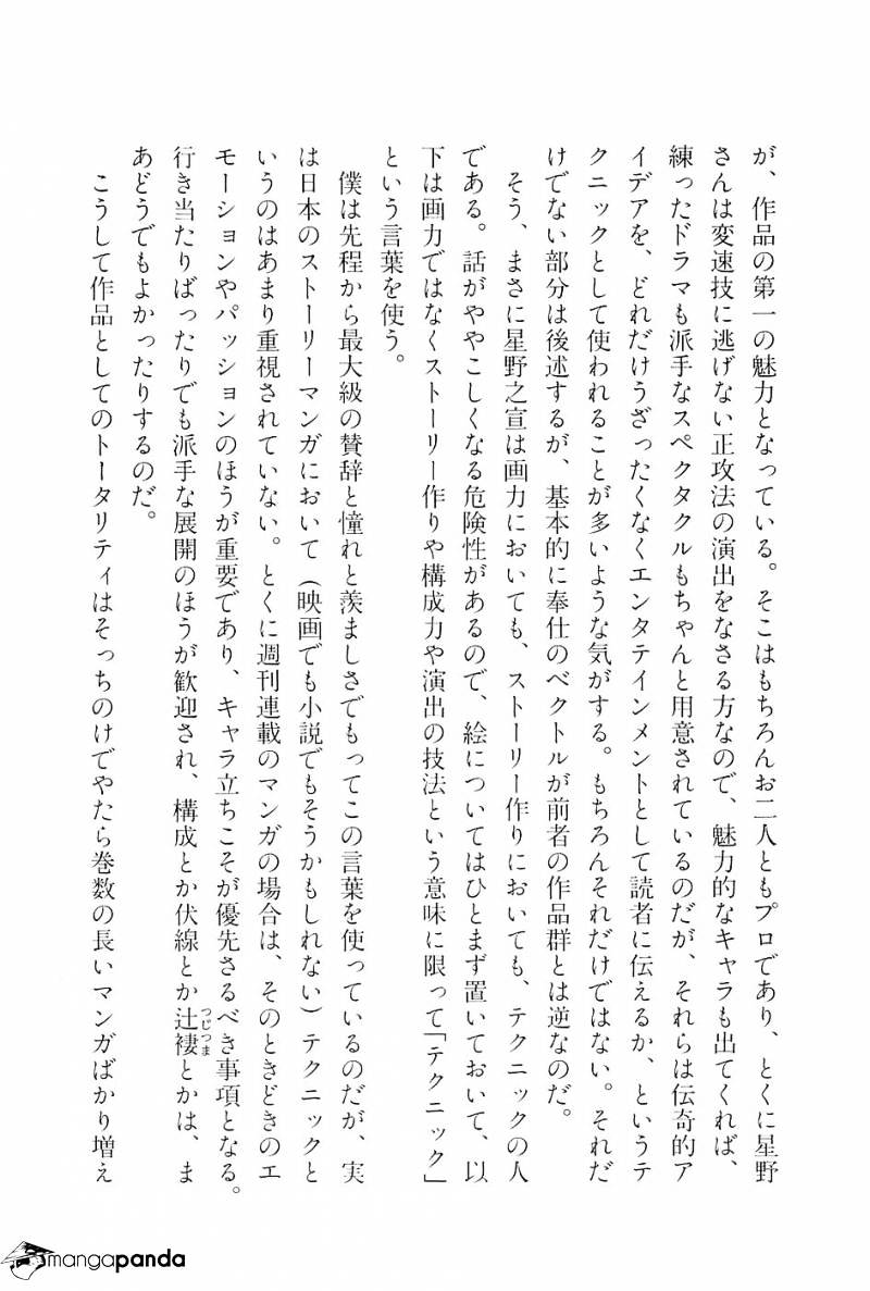 Munakata Kyouju Denkikou Chapter 6 #49