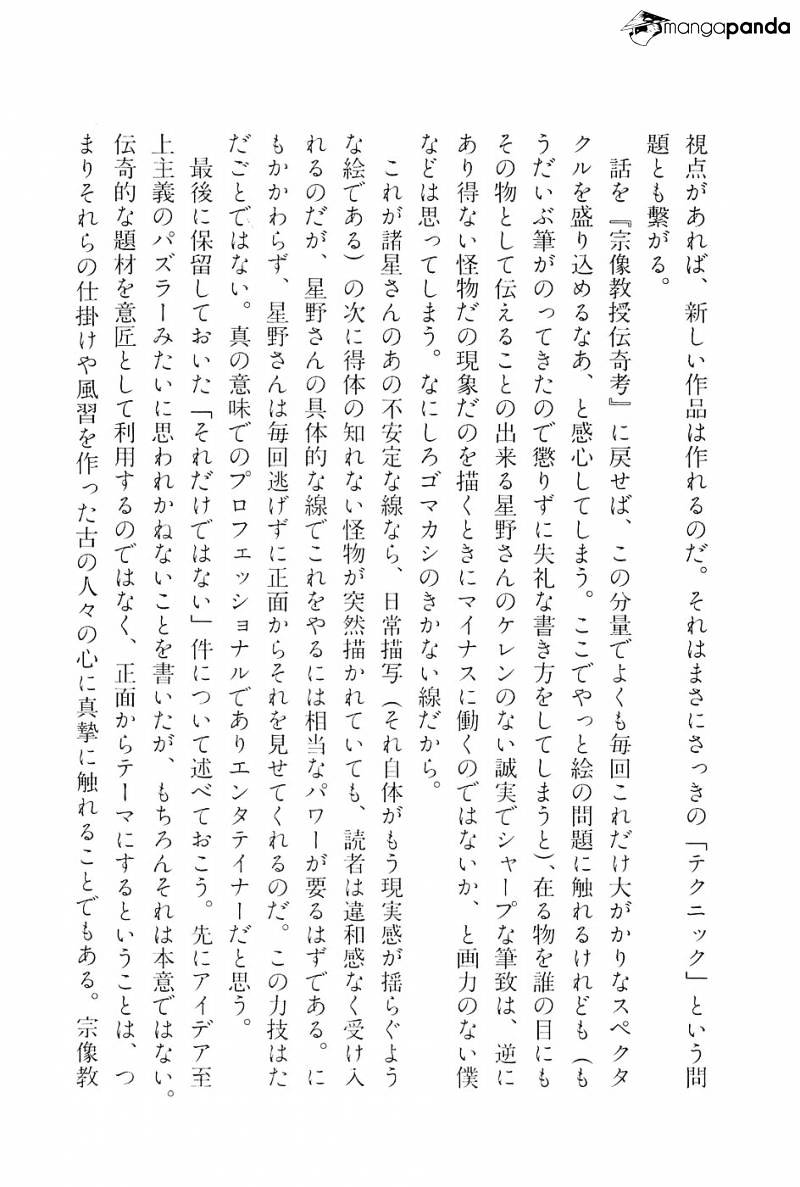Munakata Kyouju Denkikou Chapter 6 #53