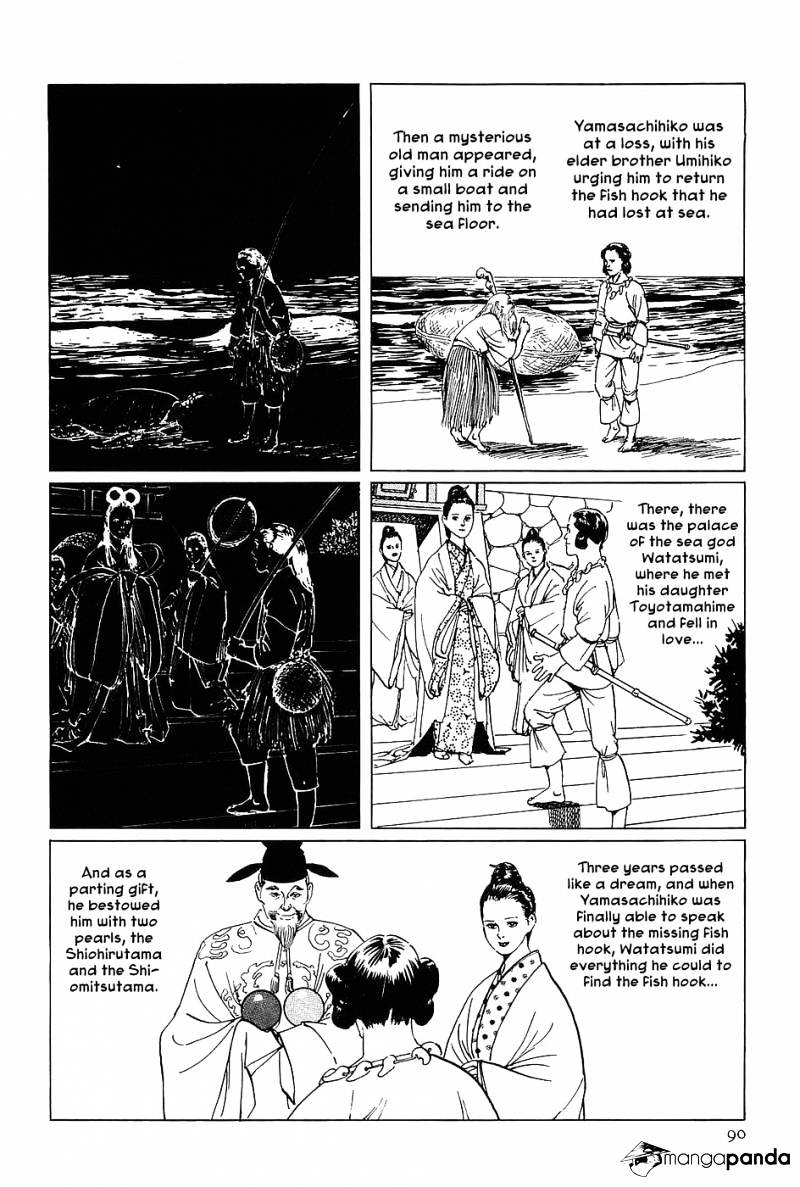 Munakata Kyouju Denkikou Chapter 3 #5