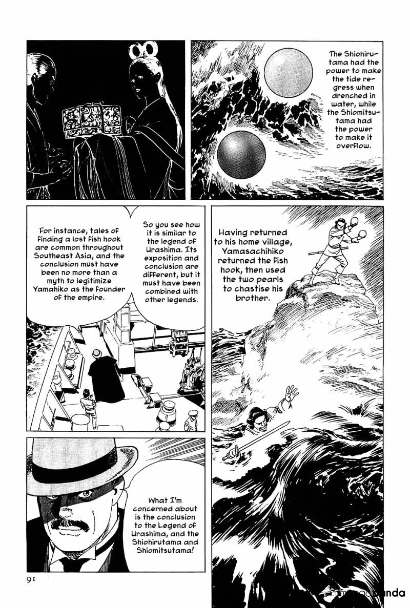 Munakata Kyouju Denkikou Chapter 3 #6