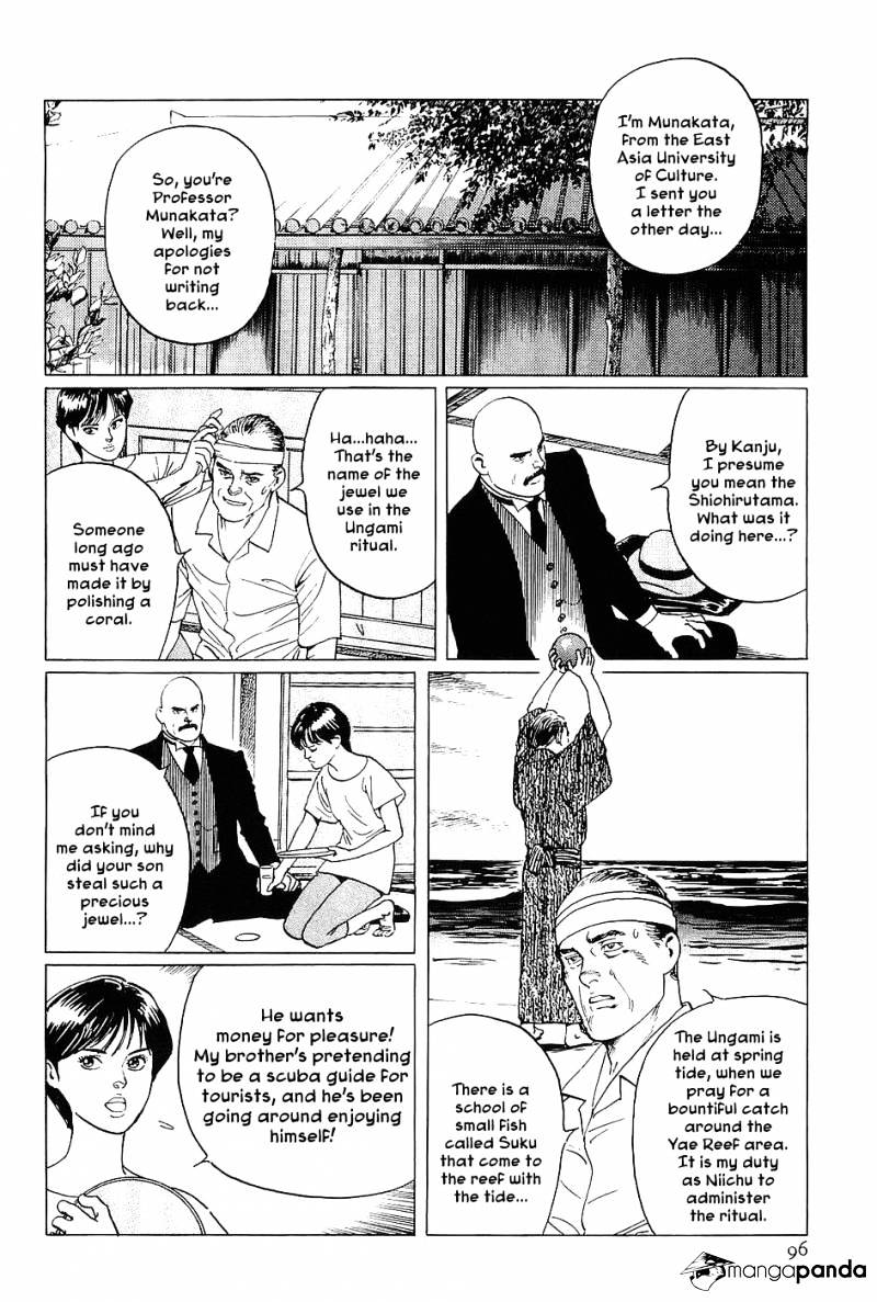 Munakata Kyouju Denkikou Chapter 3 #11