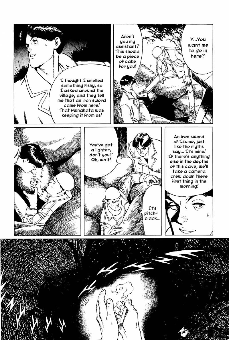 Munakata Kyouju Denkikou Chapter 2 #15
