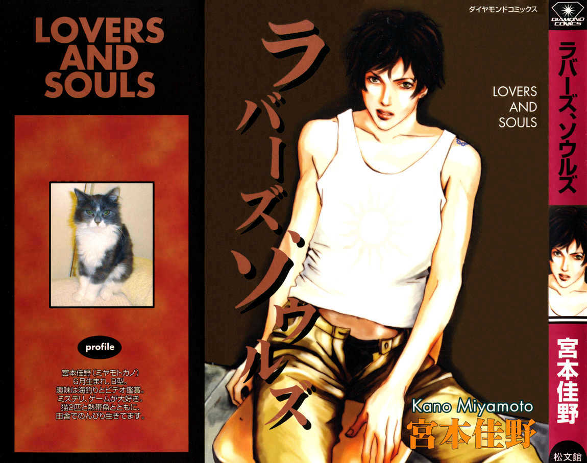 Lovers, Souls Chapter 1 #2