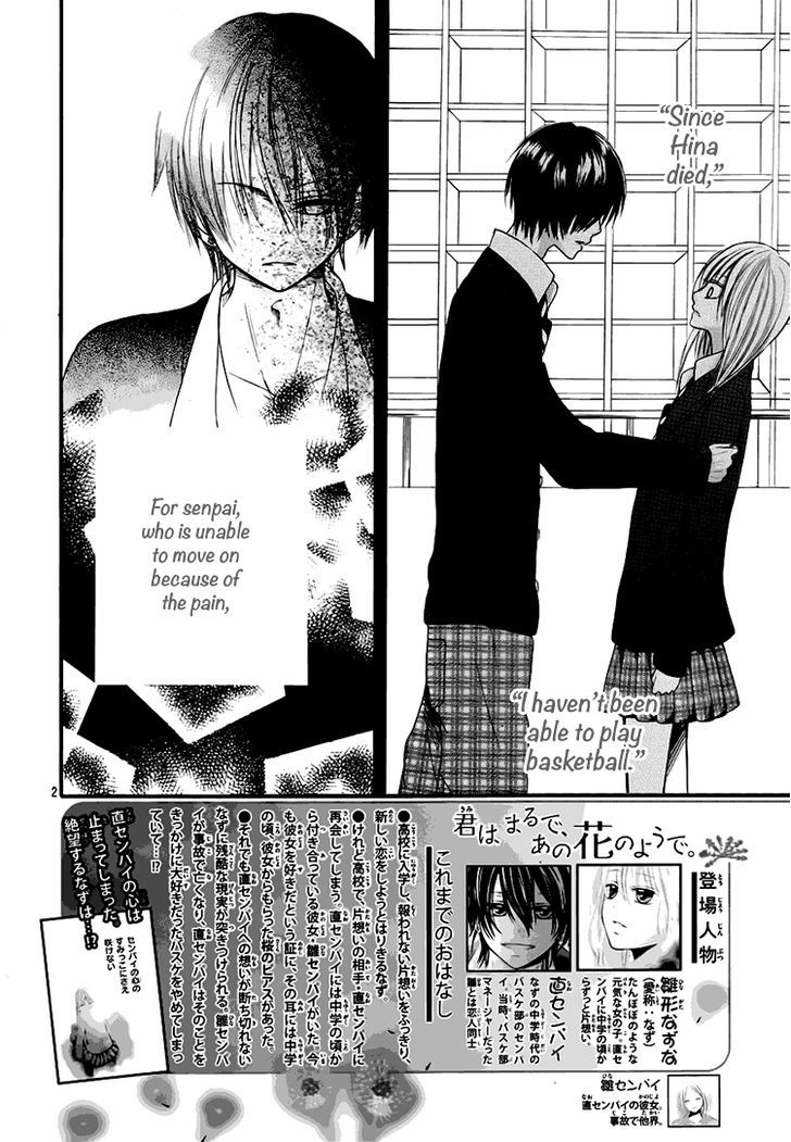 Kimi Wa Maru De, Ano Hana No You De. Chapter 2 #2