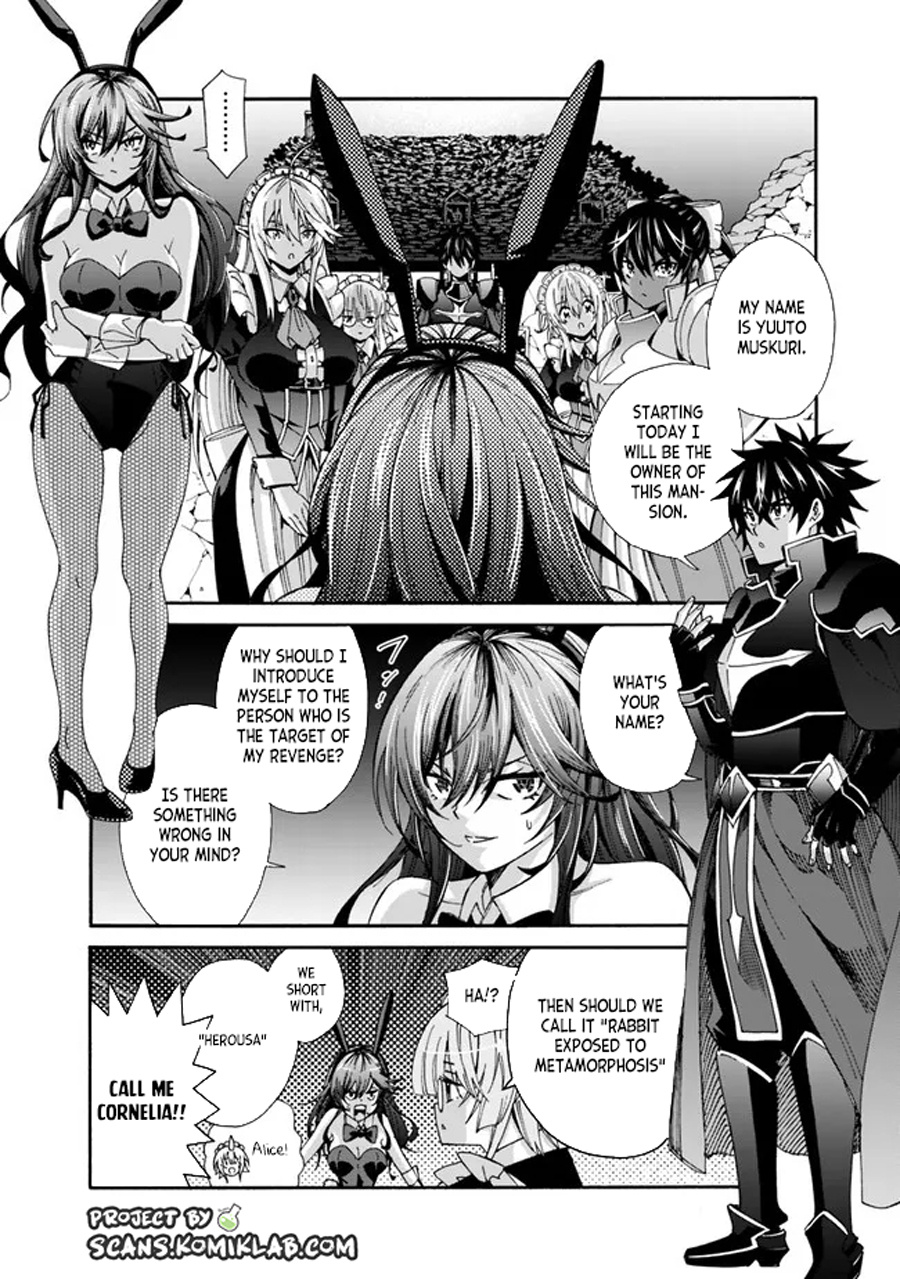 The Best Noble In Another World: The Bigger My Harem Gets, The Stronger I Become Chapter 19 #4