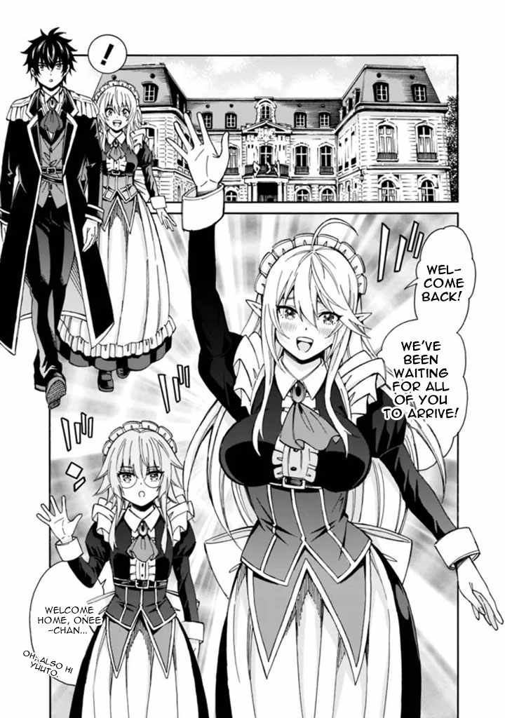 The Best Noble In Another World: The Bigger My Harem Gets, The Stronger I Become Chapter 9 #9