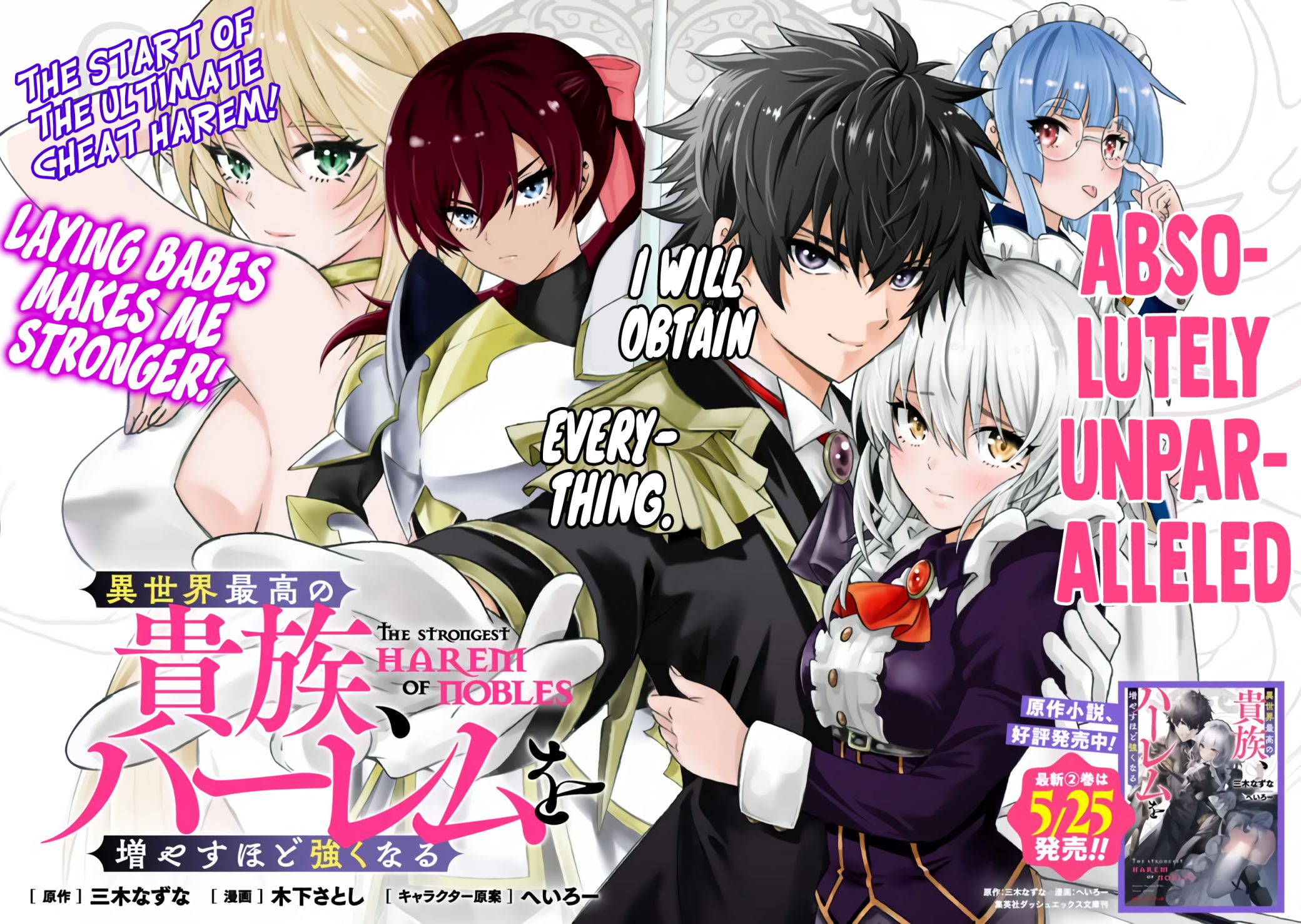 The Best Noble In Another World: The Bigger My Harem Gets, The Stronger I Become Chapter 1 #3