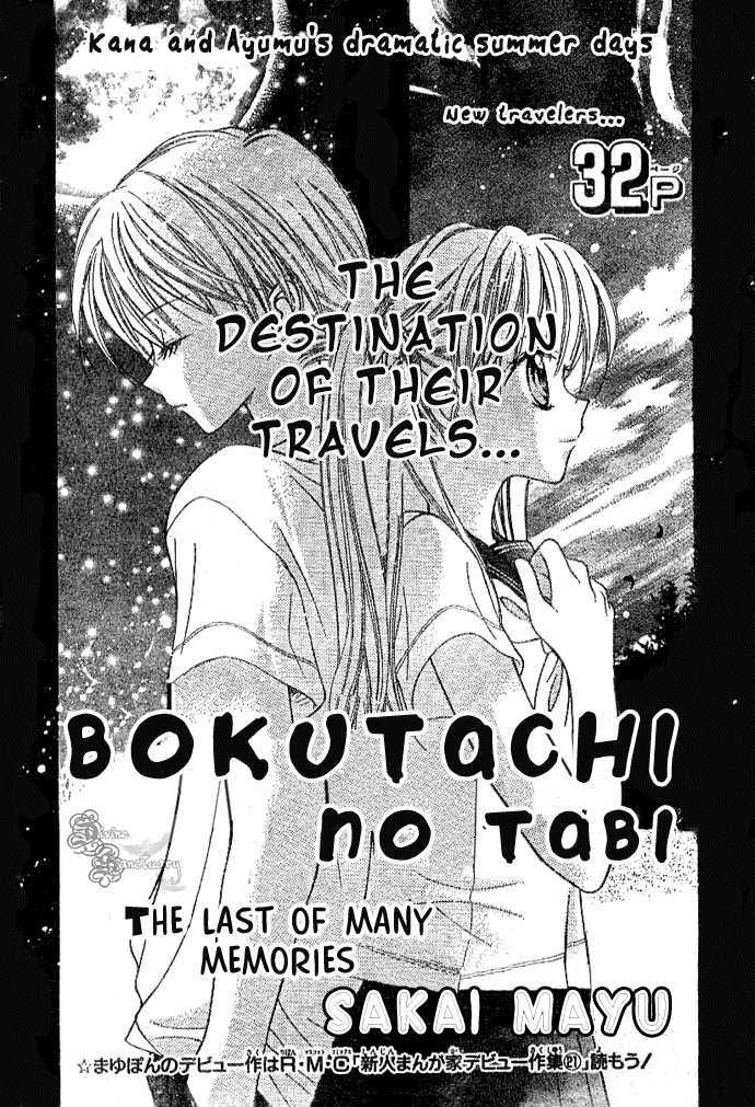 Bokutachi No Tabi Chapter 3 #1
