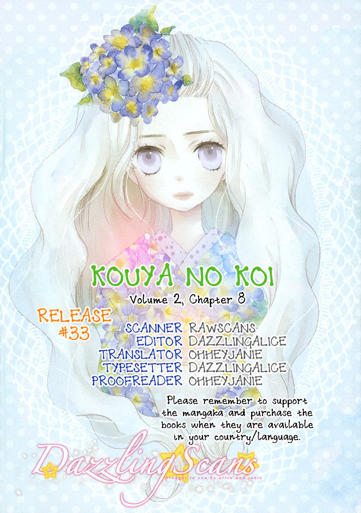 Kouya No Koi Chapter 8 #2