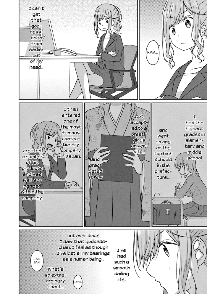 Js-San To Ol-Chan Chapter 1 #10