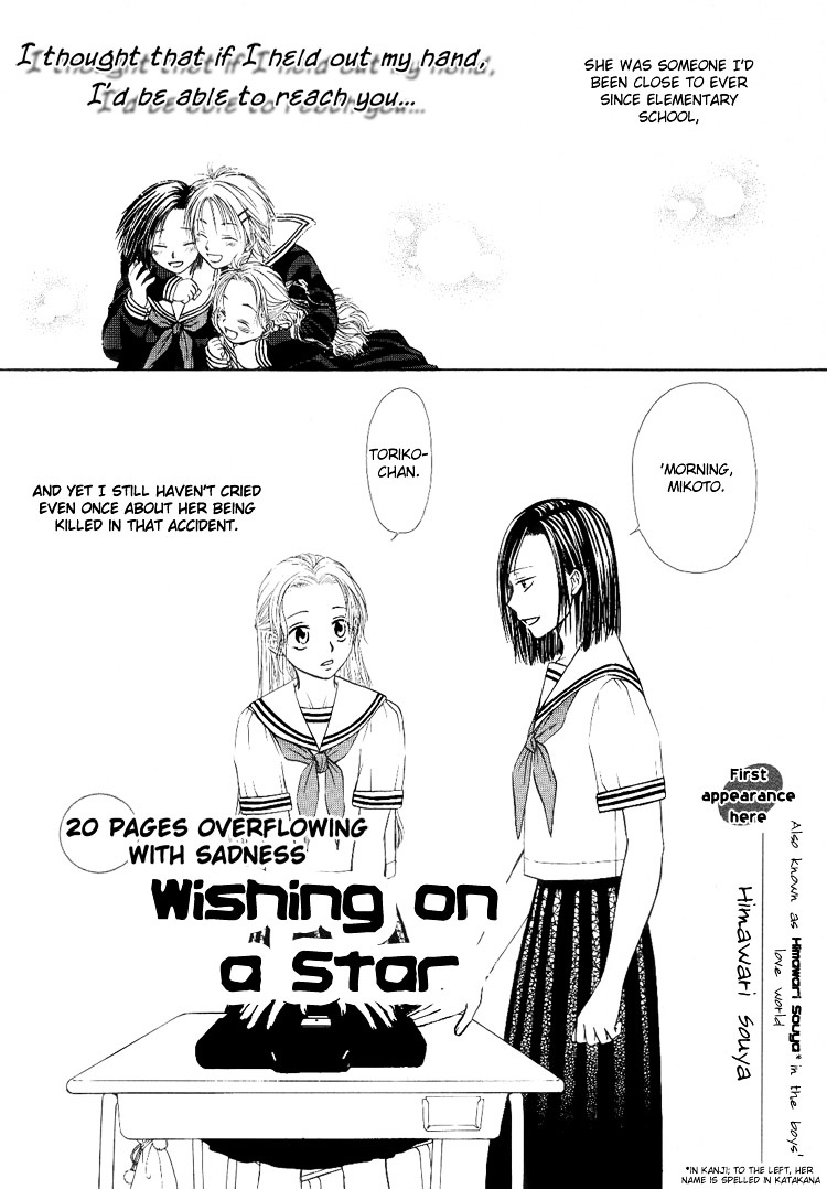 Sakura Buntsuu Chapter 6 #2