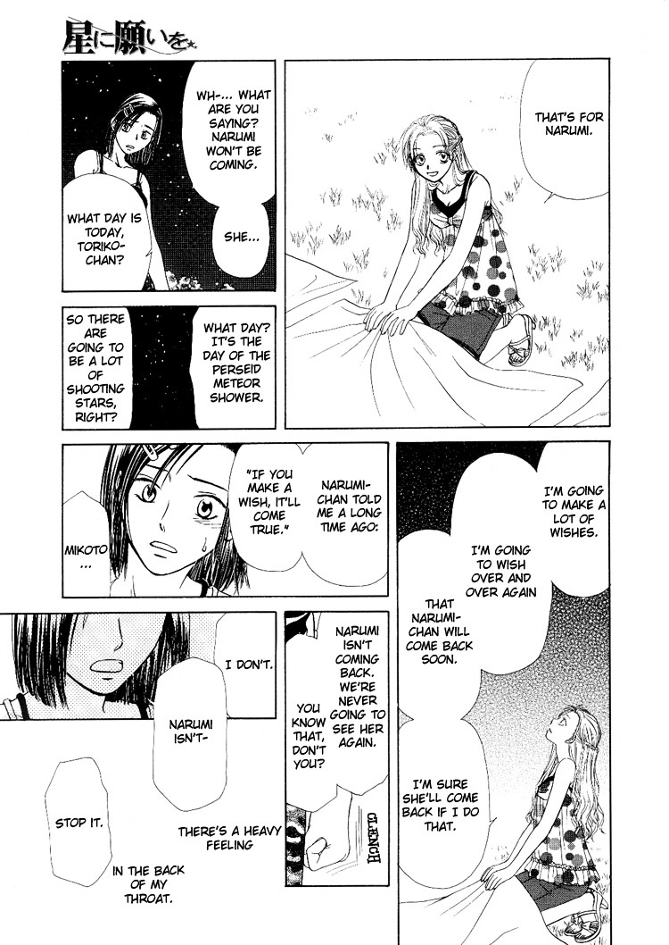 Sakura Buntsuu Chapter 6 #15