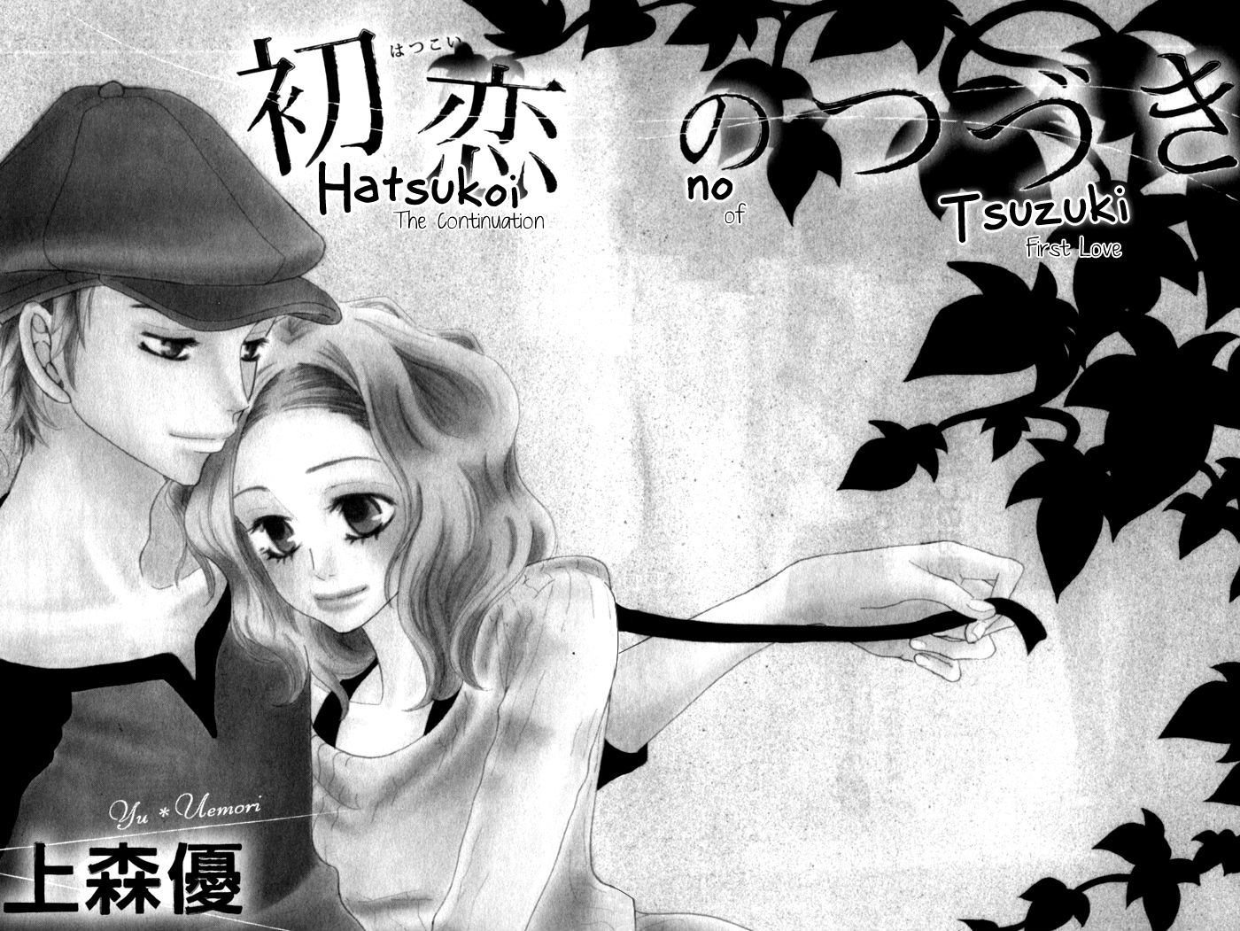 Hatsukoi No Tsuzuki Chapter 1 #6