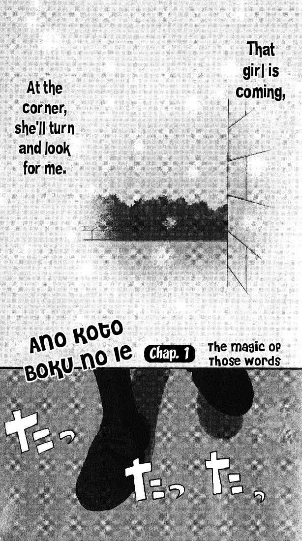 Ano Ko To Boku No Ie Chapter 1 #6