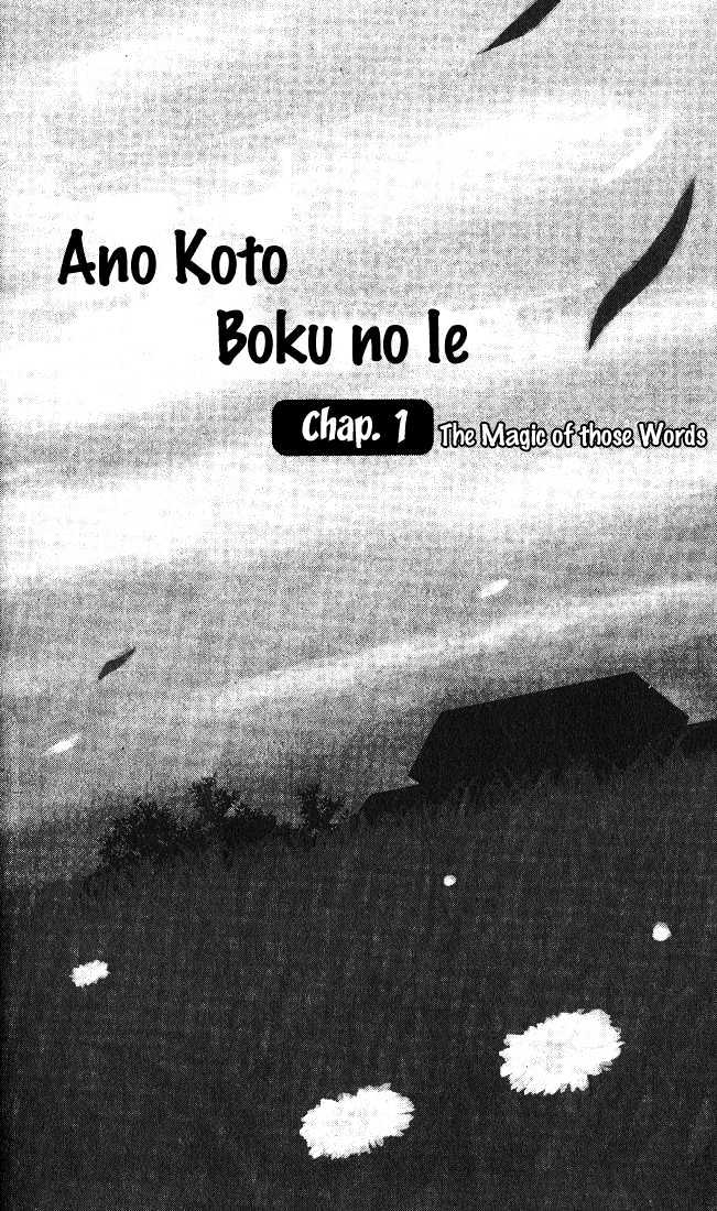 Ano Ko To Boku No Ie Chapter 1 #7