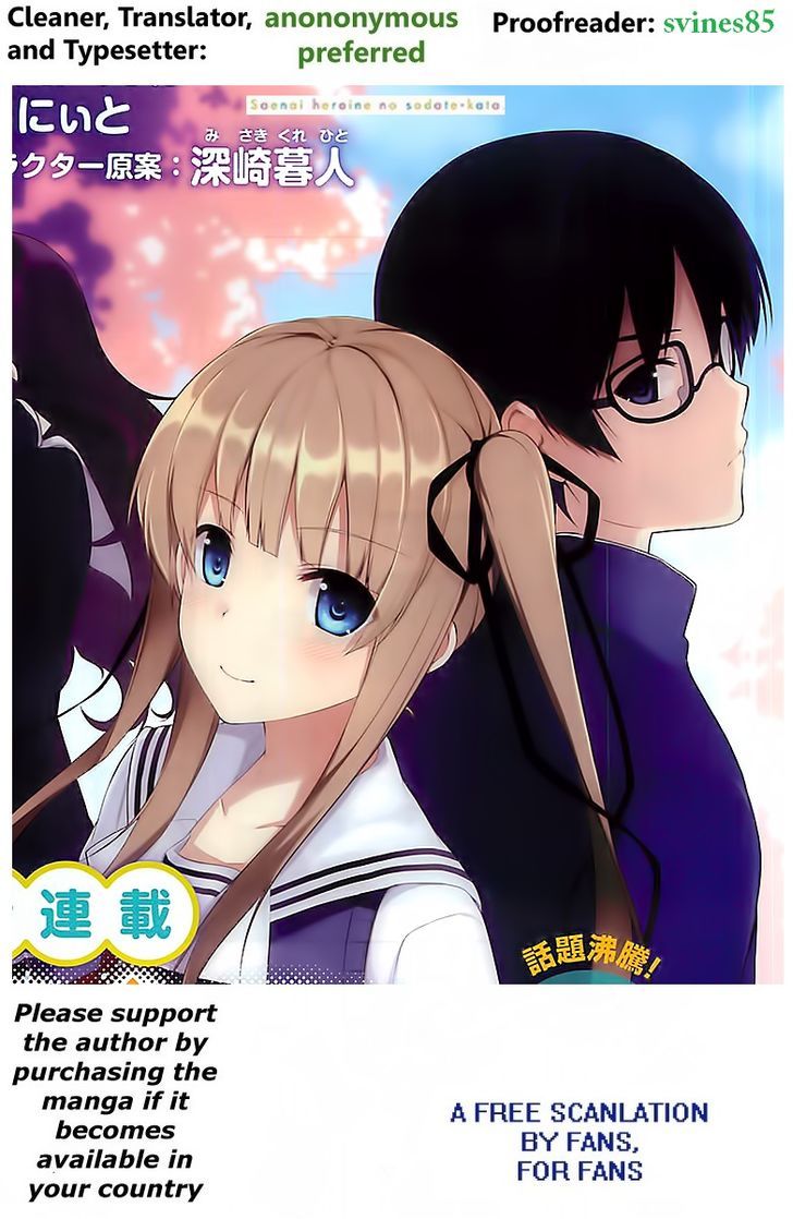 Saenai Kanojo No Sodatekata - Egoistic-Lily Chapter 4 #1