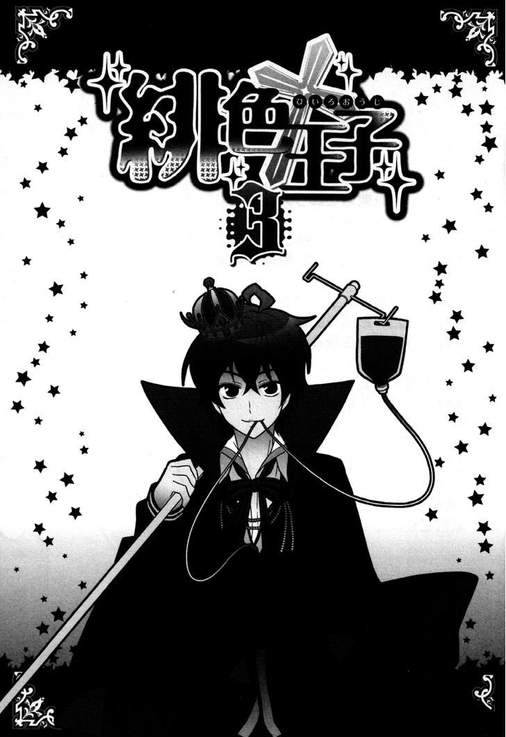 Hiiro Ouji Chapter 11 #5