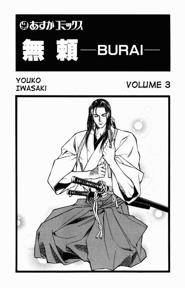 Burai Chapter 9 #4