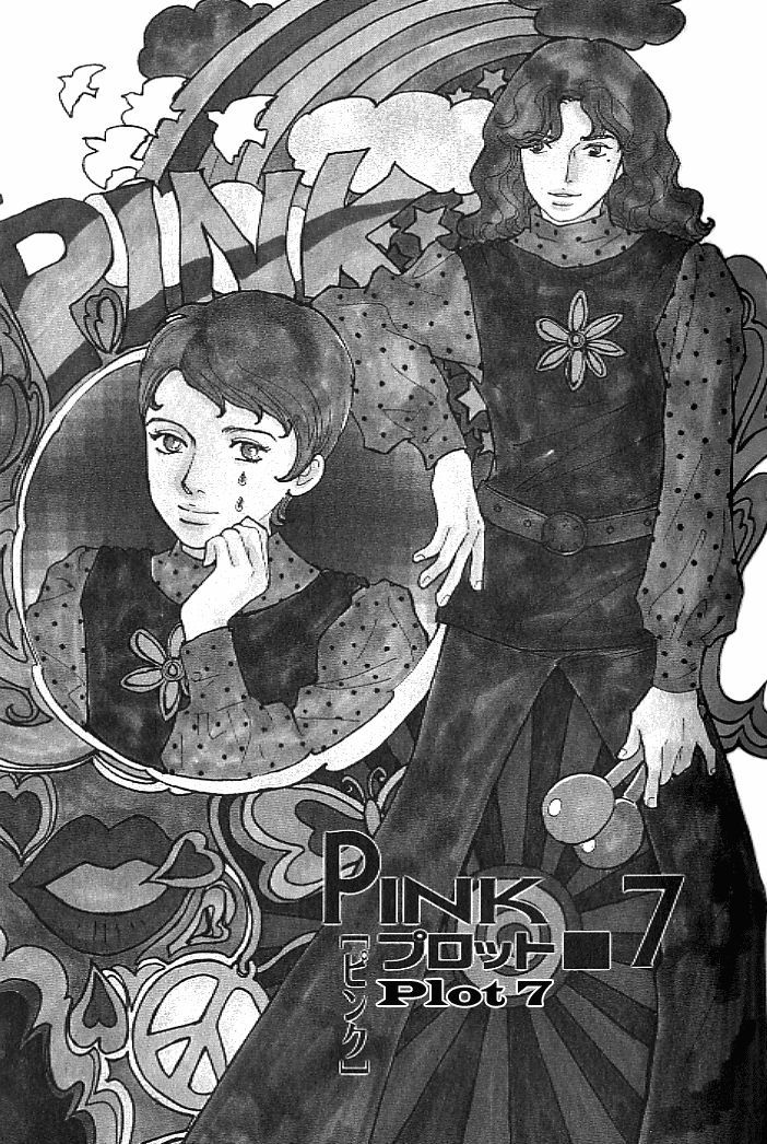 Pink (Takaguchi Satosumi) Chapter 7 #1