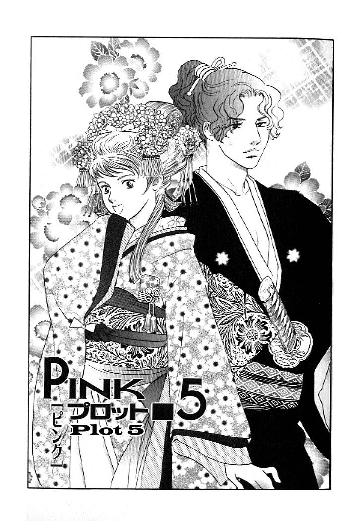 Pink (Takaguchi Satosumi) Chapter 5 #5