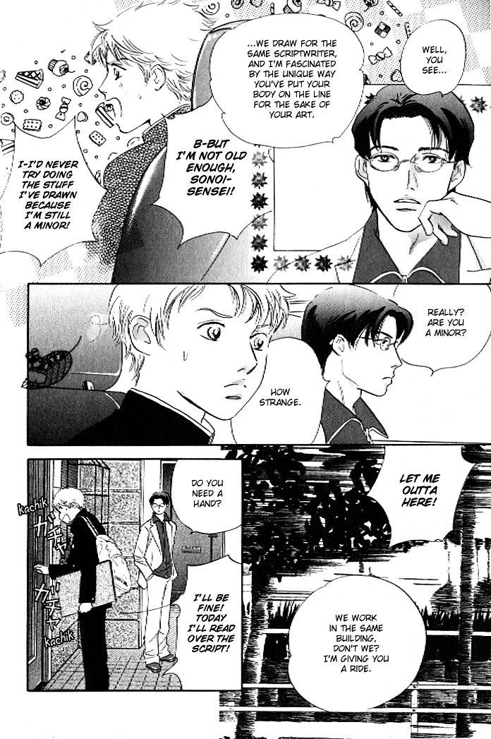 Pink (Takaguchi Satosumi) Chapter 5 #17