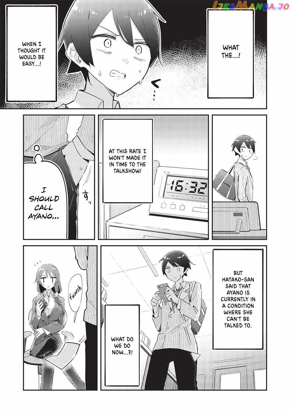 My Tsundere Childhood Friend Is Very Cute Chapter 15 #4